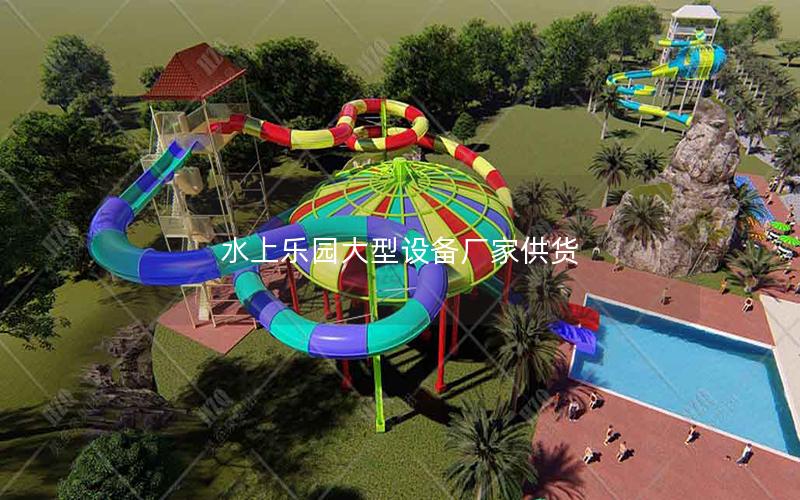 水上樂園大型設備廠家供貨
